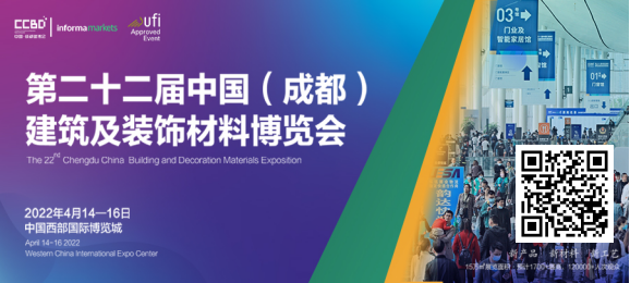 立足西部 链接全国 商机无限——2022中国成都建博会招商正式启动