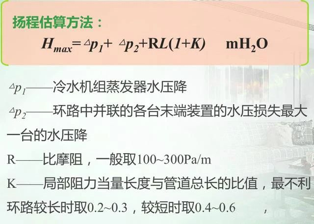 大型中央空调系统中冷冻水系统详解