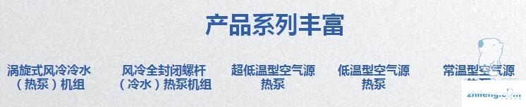 【顿汉布什专题】空气源热泵优势二